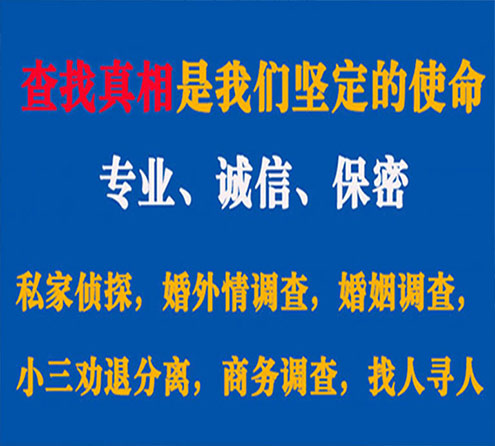 关于称多情探调查事务所